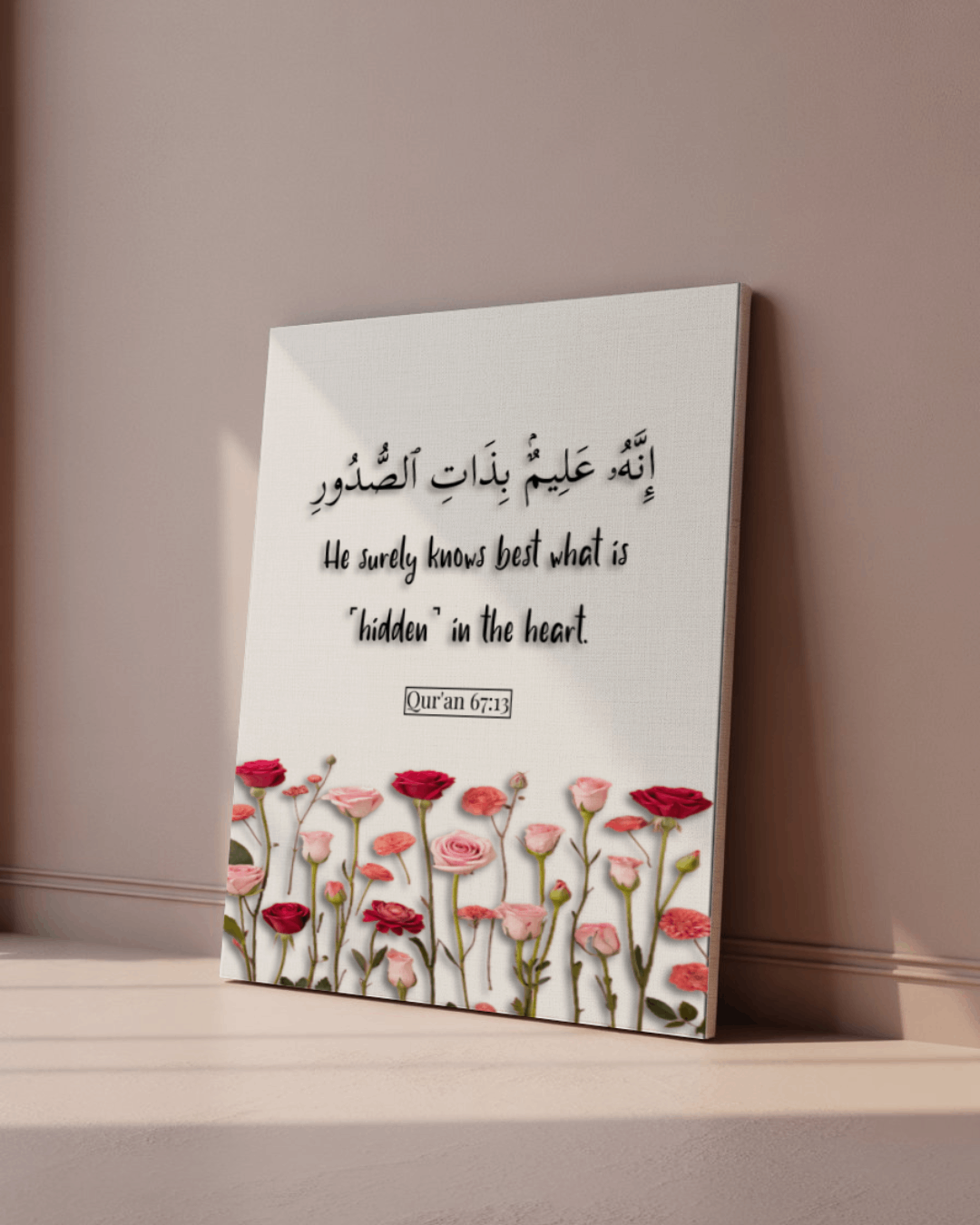 Islamic Wall Art - 'Allah Knows What’s Hidden' Quran Verse - 16x20 Canvas - Surah Al-Mulk 67:13