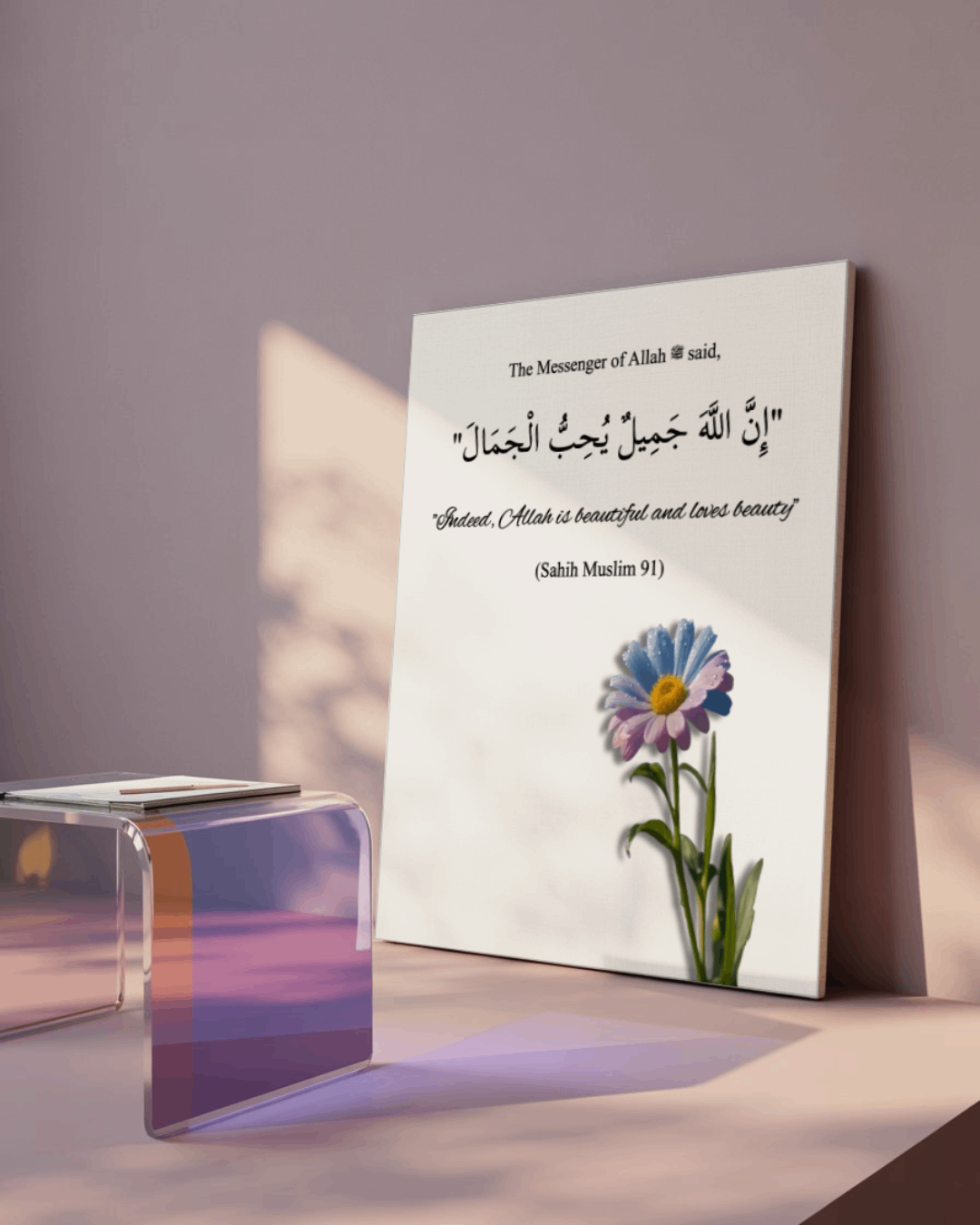 Islamic Wall Art - 'Allah is Beautiful' Hadith - 16x20 Canvas Print - Muslim Home Decor