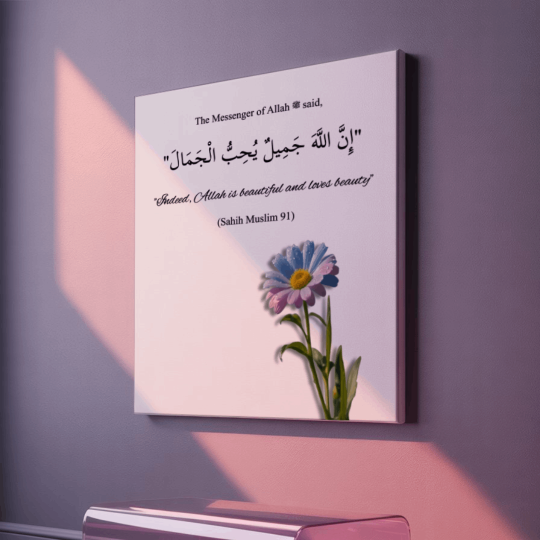 Islamic Wall Art - 'Allah is Beautiful' Hadith - 16x20 Canvas Print - Muslim Home Decor