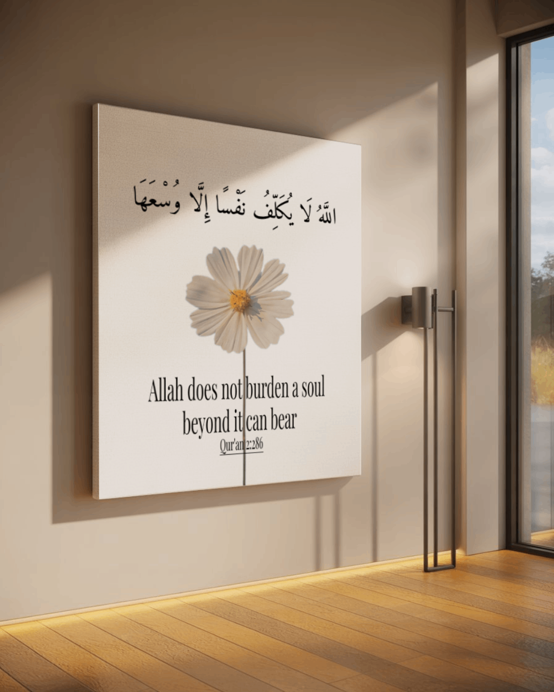 Islamic Wall Art - 'Allah Never Overburdens You' Quran Verse - 16x24 Canvas - Surah Al-Baqarah 2:286