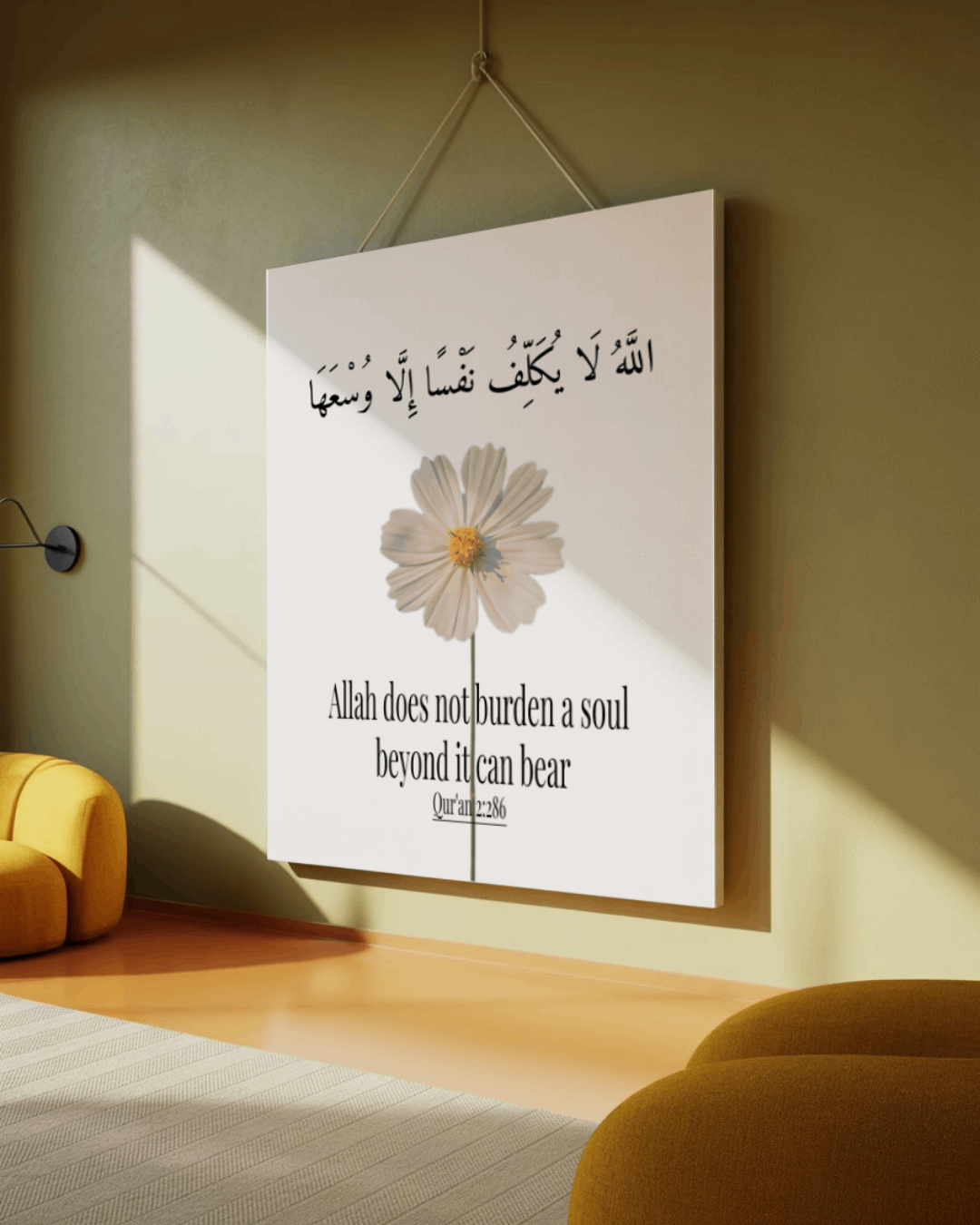 Islamic Wall Art - 'Allah Never Overburdens You' Quran Verse - 16x24 Canvas - Surah Al-Baqarah 2:286