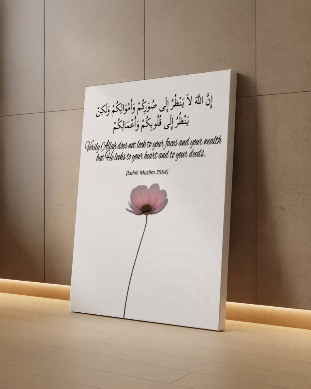Islamic Wall Art - 'Allah Looks at Hearts' Hadith - 16x20 Canvas - Sahih Muslim 2564
