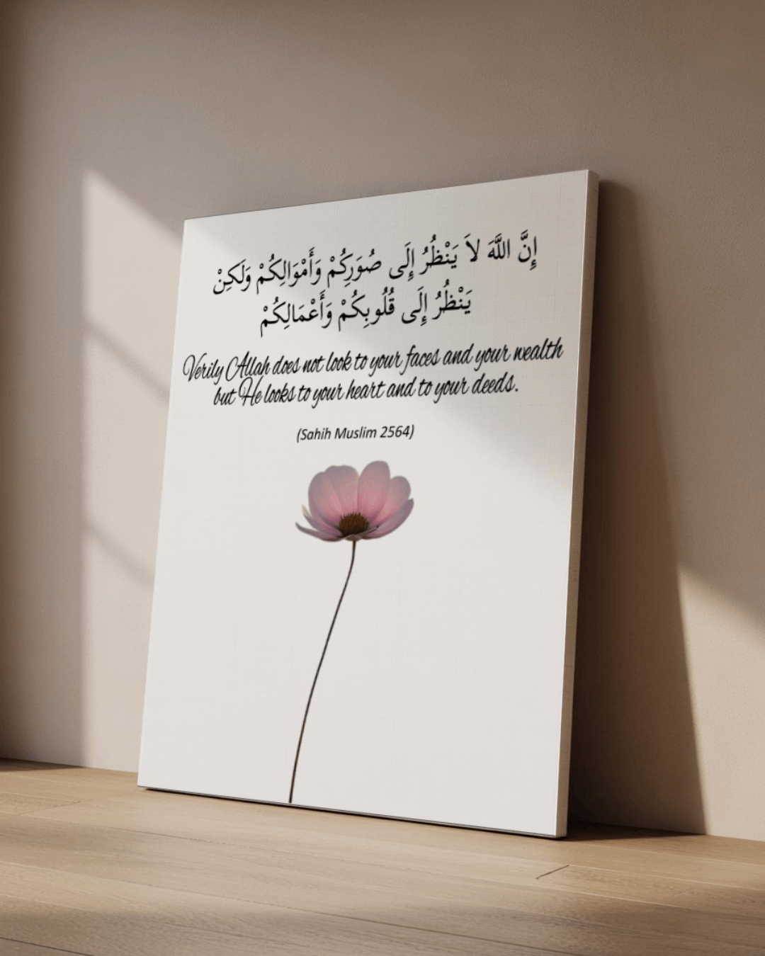 Islamic Wall Art - 'Allah Looks at Hearts' Hadith - 16x20 Canvas - Sahih Muslim 2564