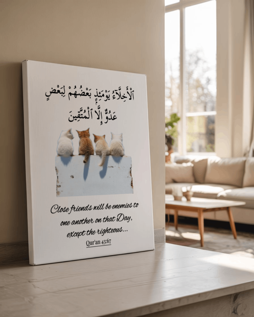 Islamic Wall Art - 'Friends Become Foes' Quran Verse - 18x24 Canvas - Surah Az-Zukhruf 43:67