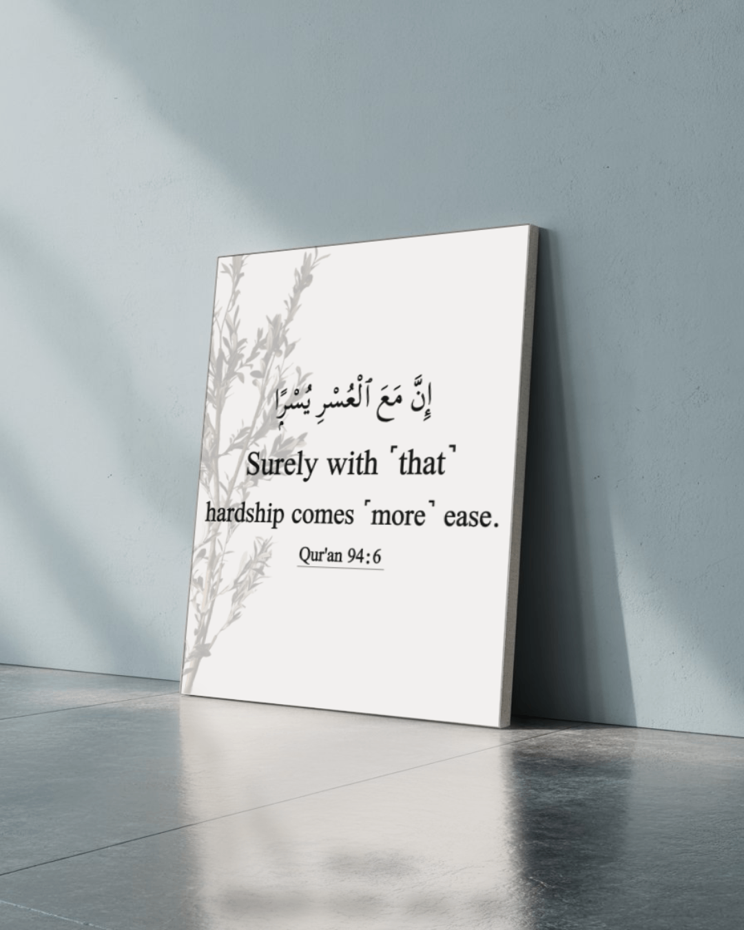 Islamic Wall Art - 'With Hardship Comes Ease' Quran Verse - 16x20 Canvas - Surah Ash-Sharh 94:6