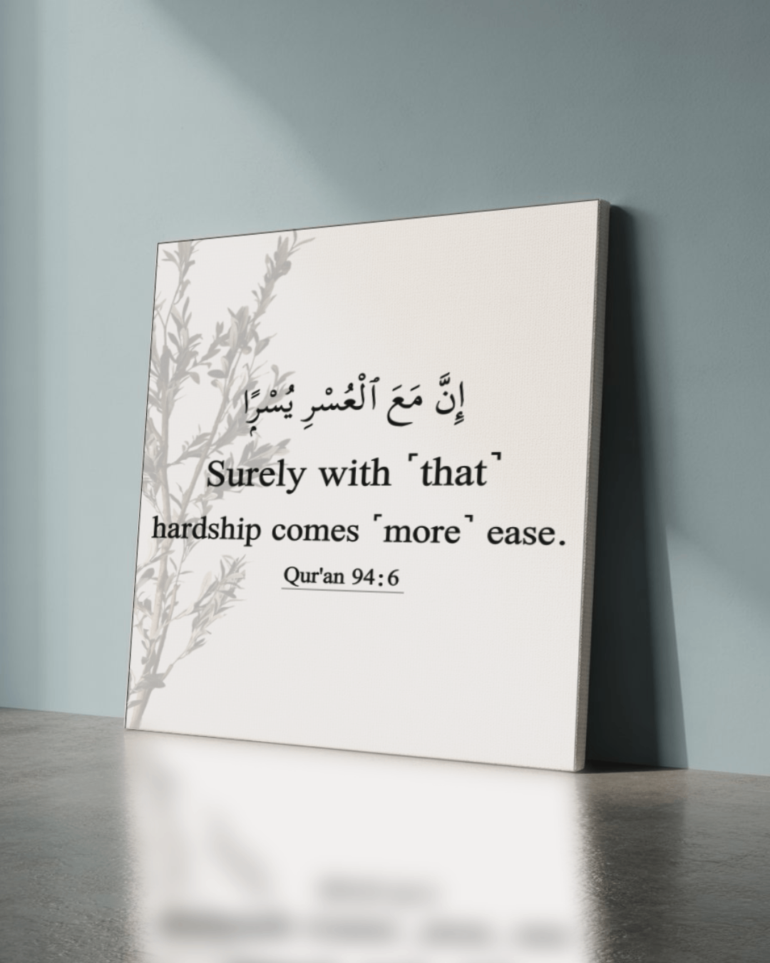 Islamic Wall Art - 'With Hardship Comes Ease' Quran Verse - 16x20 Canvas - Surah Ash-Sharh 94:6