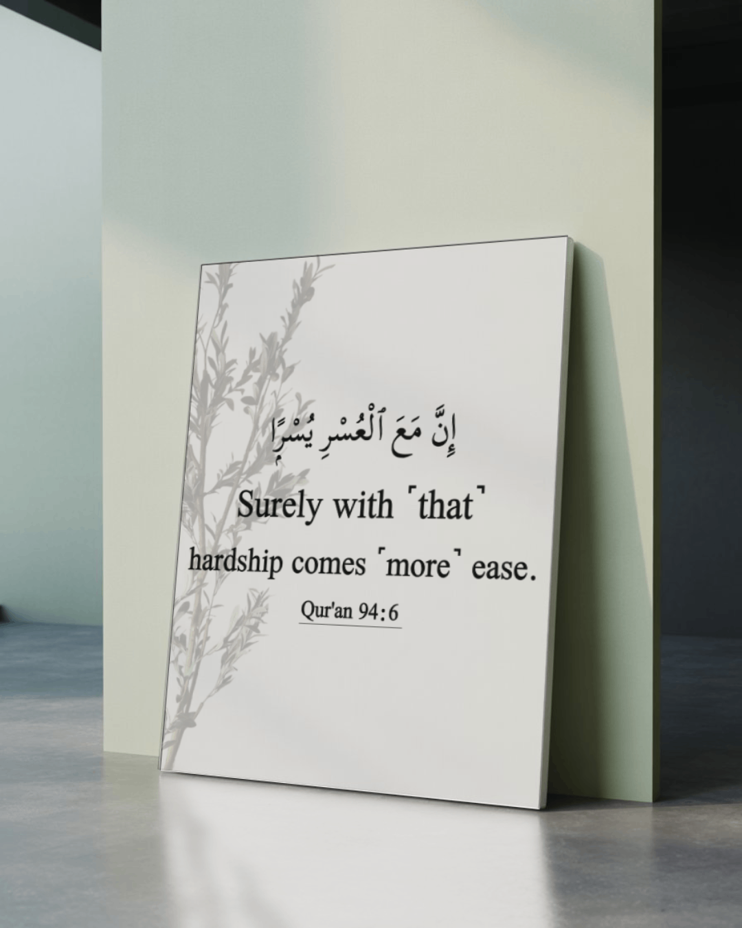 Islamic Wall Art - 'With Hardship Comes Ease' Quran Verse - 16x20 Canvas - Surah Ash-Sharh 94:6