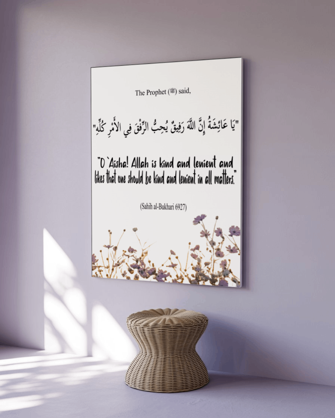 Islamic Wall Art - 'Allah is Kind & Lenient' Hadith - 16x20 Canvas Print - Muslim Home Decor