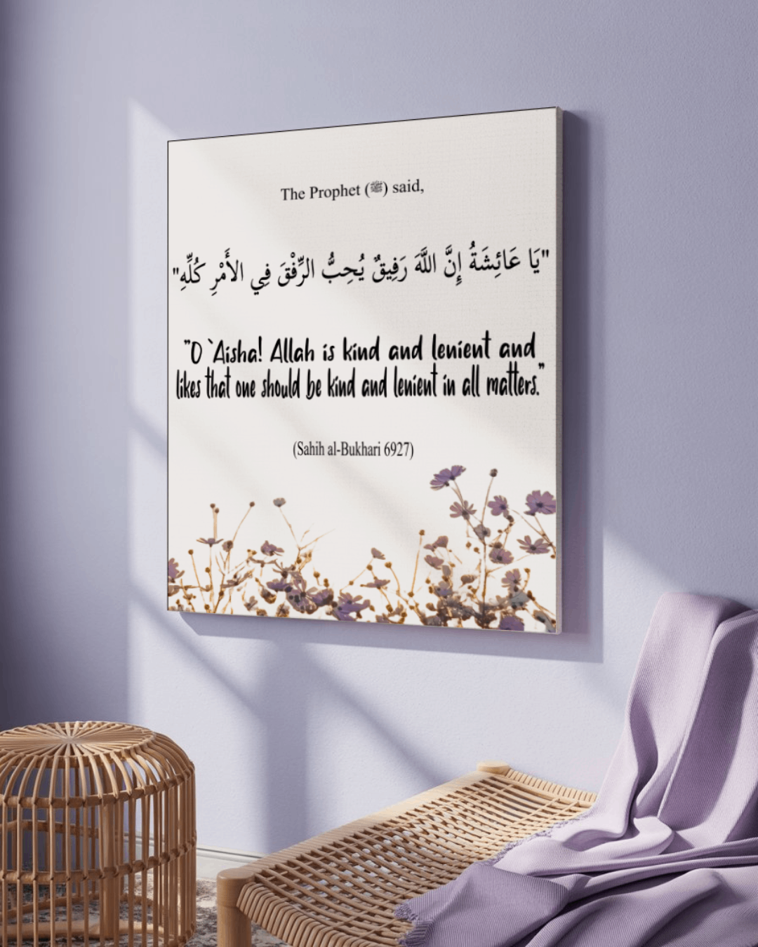 Islamic Wall Art - 'Allah is Kind & Lenient' Hadith - 16x20 Canvas Print - Muslim Home Decor