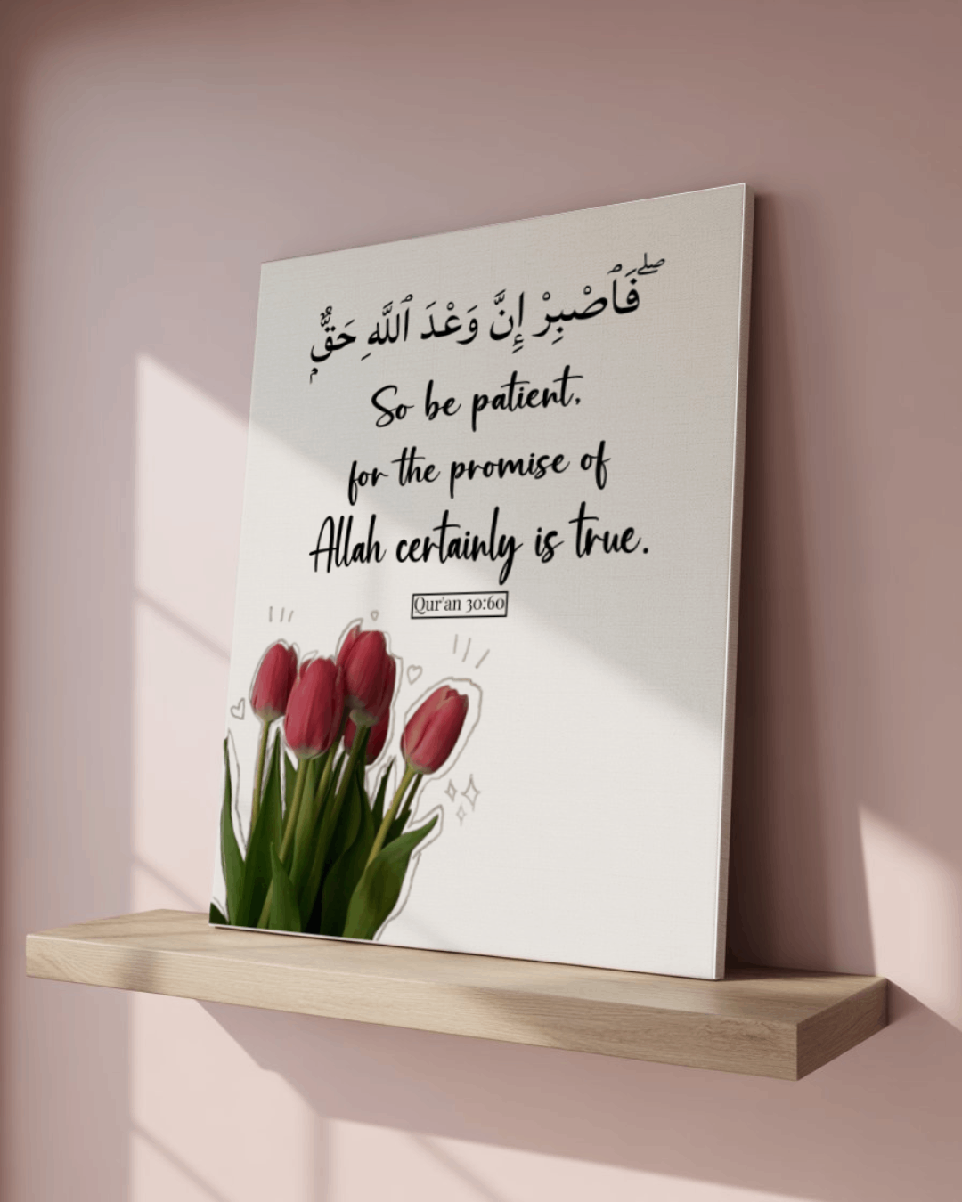 Islamic Wall Art - 'Be Patient' Quran Verse - 16x20 Canvas - Surah Ar-Rum 30:60