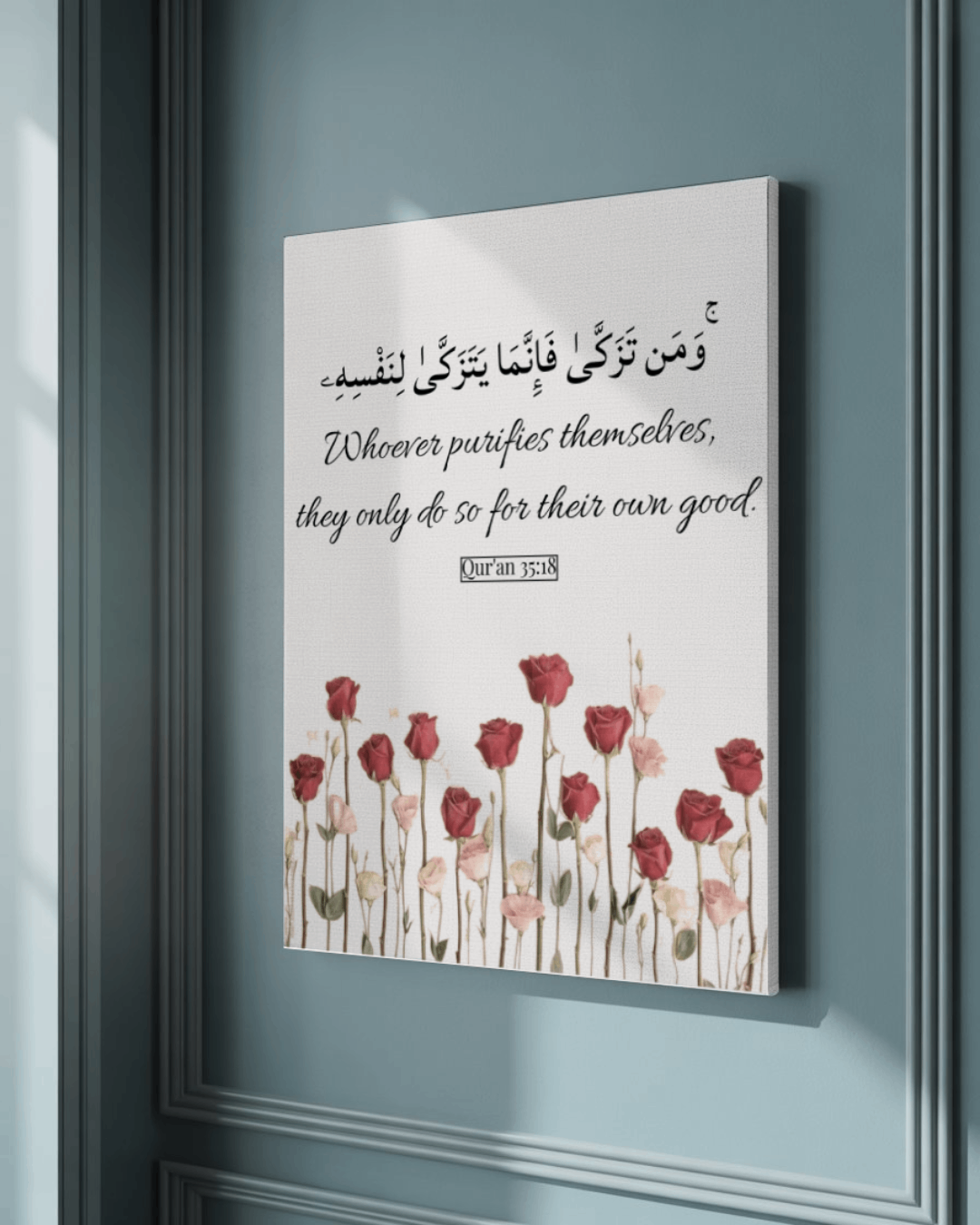 Islamic Wall Art - 'Purify Yourself' - 16x20 Canvas - Quran 35:18 - Spiritual Reminder