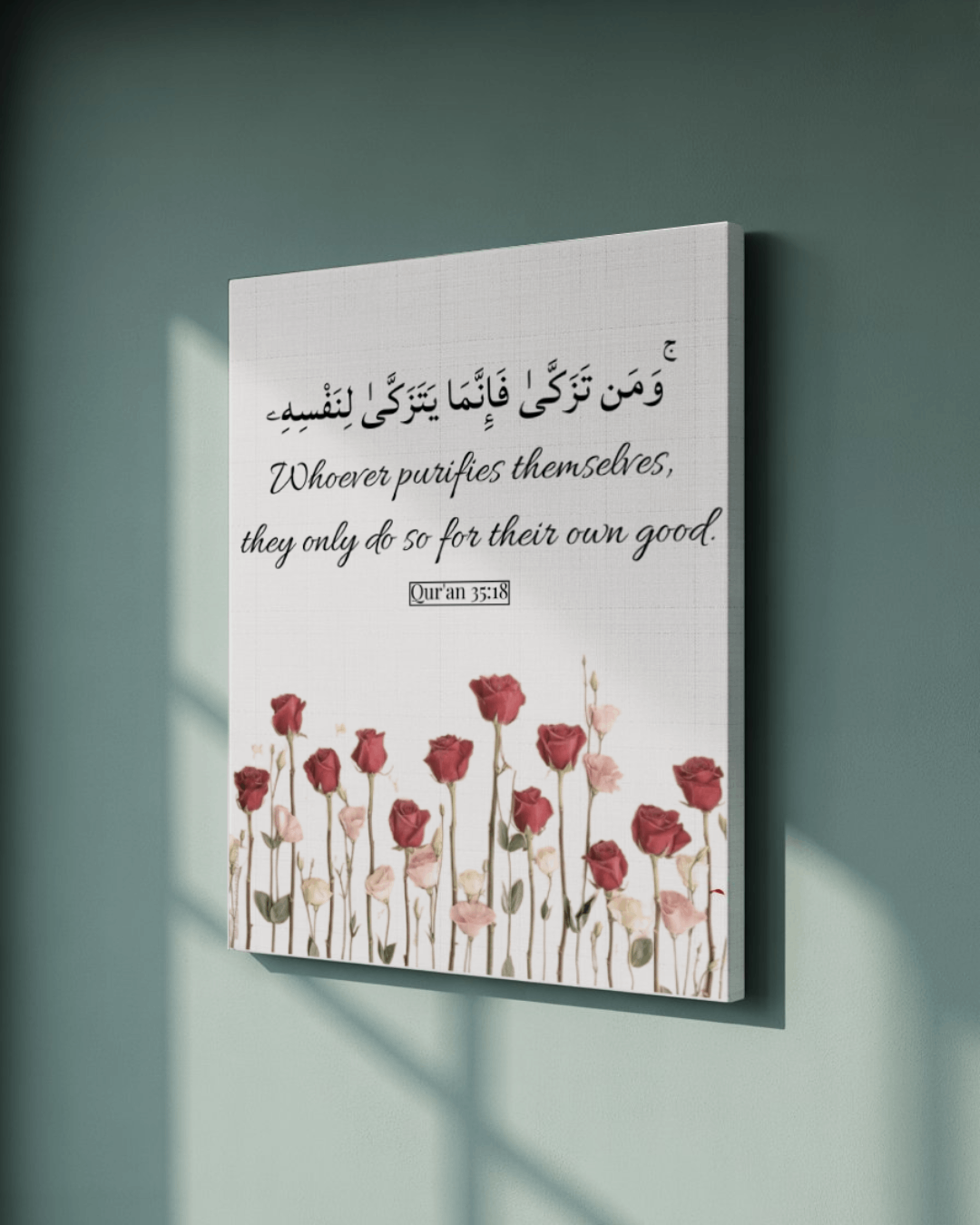 Islamic Wall Art - 'Purify Yourself' - 16x20 Canvas - Quran 35:18 - Spiritual Reminder