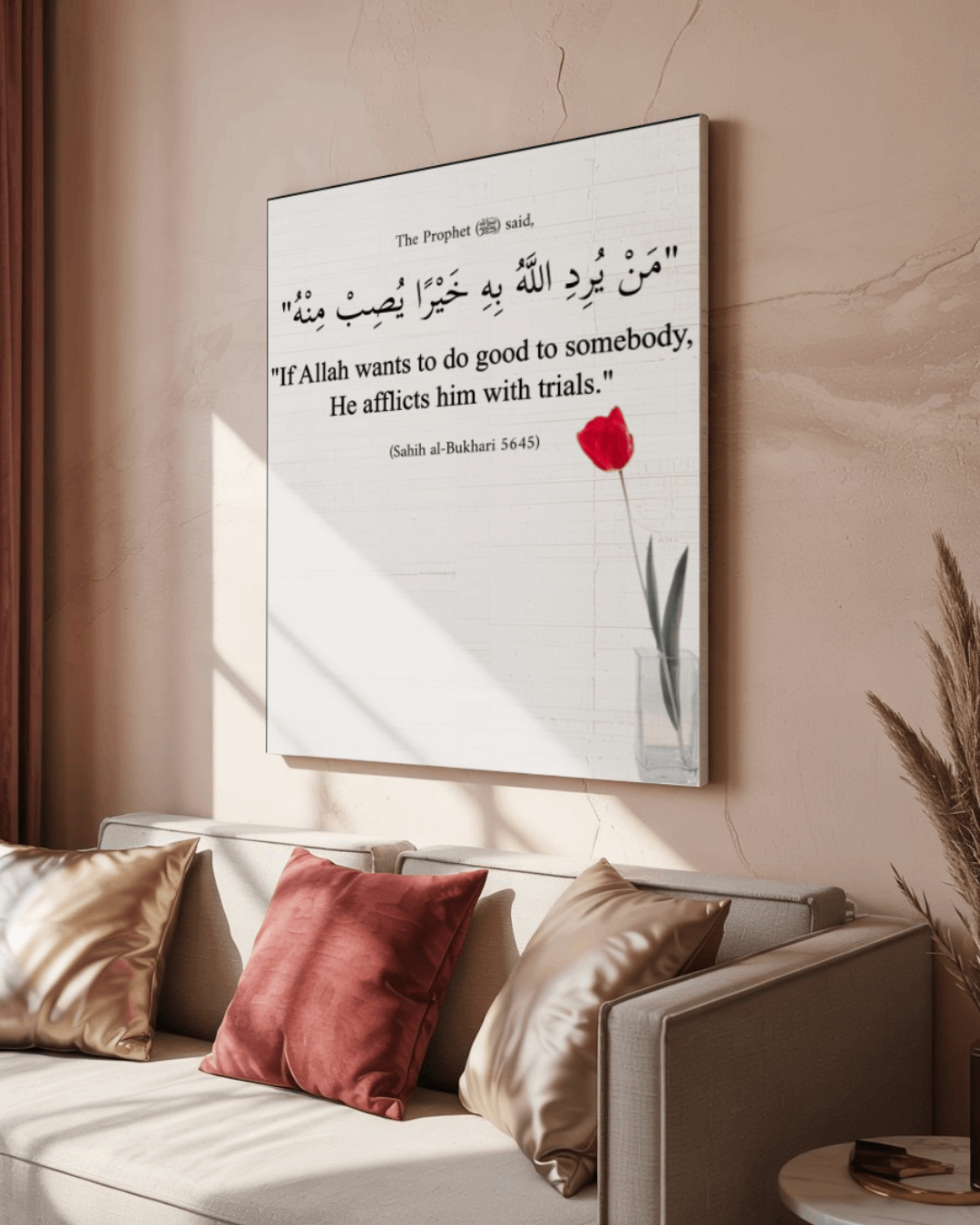 Islamic Wall Art - Trials Are Blessings Hadith - 16x20 Canvas - Sahih al-Bukhari 5645 - Muslim Home Decor