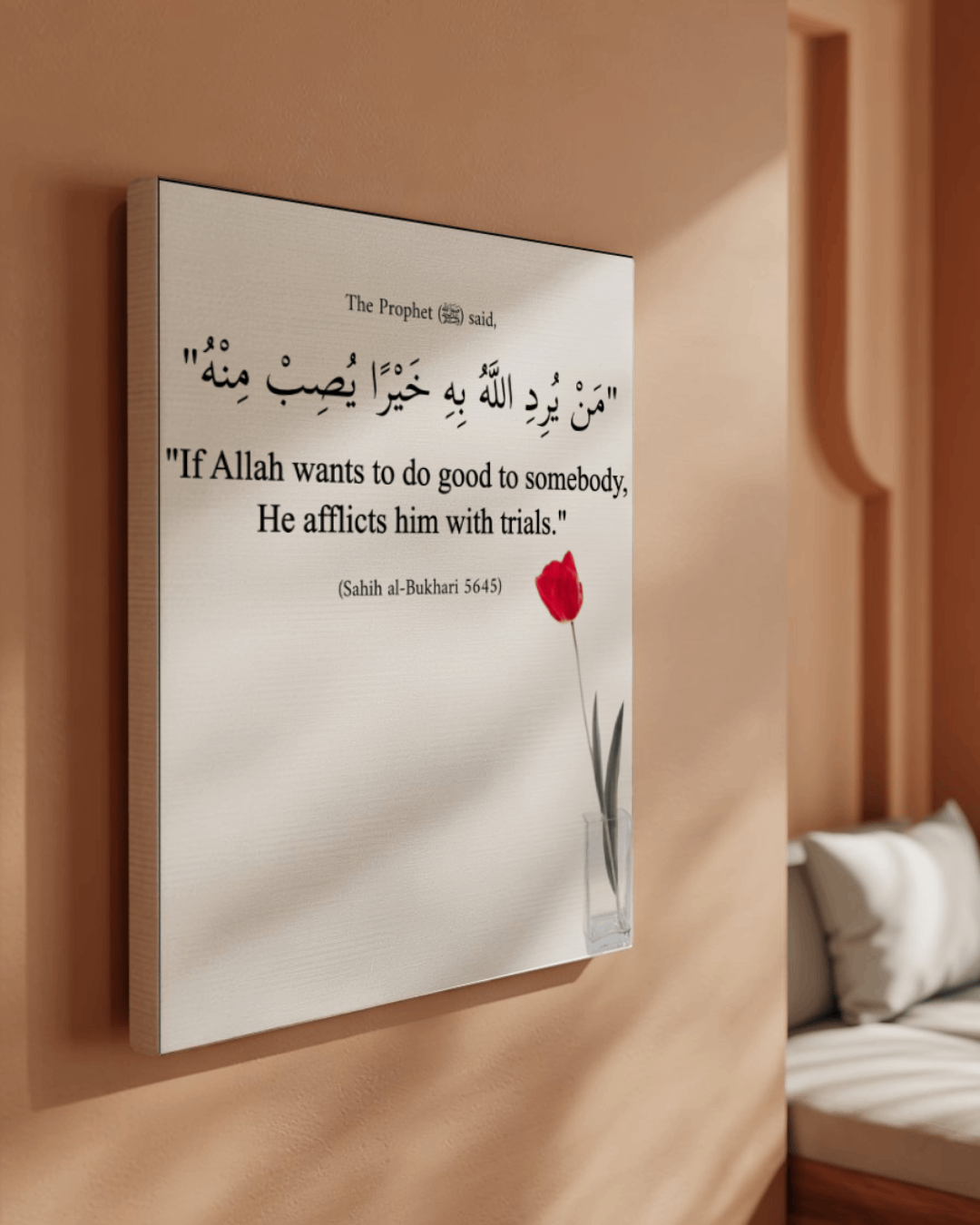 Islamic Wall Art - Trials Are Blessings Hadith - 16x20 Canvas - Sahih al-Bukhari 5645 - Muslim Home Decor