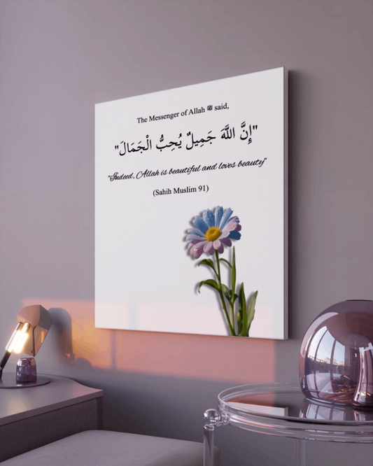 Islamic Wall Art - 'Allah is Beautiful' Hadith - 16x20 Canvas Print - Muslim Home Decor