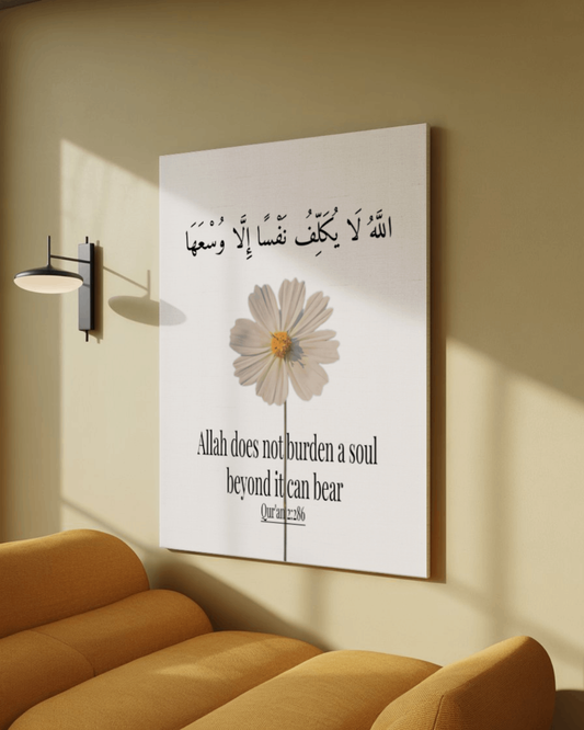 Islamic Wall Art - 'Allah Never Overburdens You' Quran Verse - 16x24 Canvas - Surah Al-Baqarah 2:286