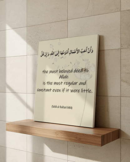 Islamic Wall Art - 'Most Beloved Deeds' Hadith - 16x20 Canvas - Sahih al-Bukhari 6464
