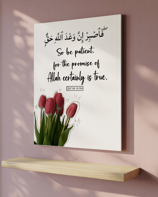 Islamic Wall Art - 'Be Patient' Quran Verse - 16x20 Canvas - Surah Ar-Rum 30:60