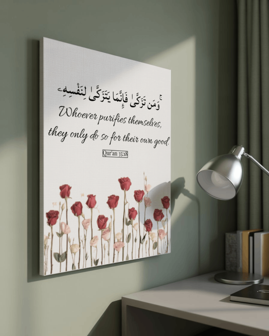 Islamic Wall Art - 'Purify Yourself' - 16x20 Canvas - Quran 35:18 - Spiritual Reminder