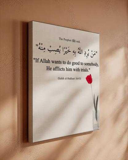 Islamic Wall Art - Trials Are Blessings Hadith - 16x20 Canvas - Sahih al-Bukhari 5645 - Muslim Home Decor